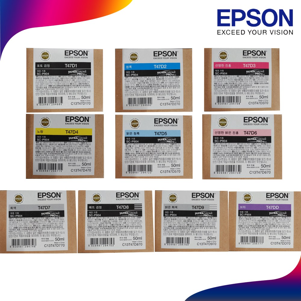 엡손 SC-P904 10색잉크세트 T47D 잉크 37,000원