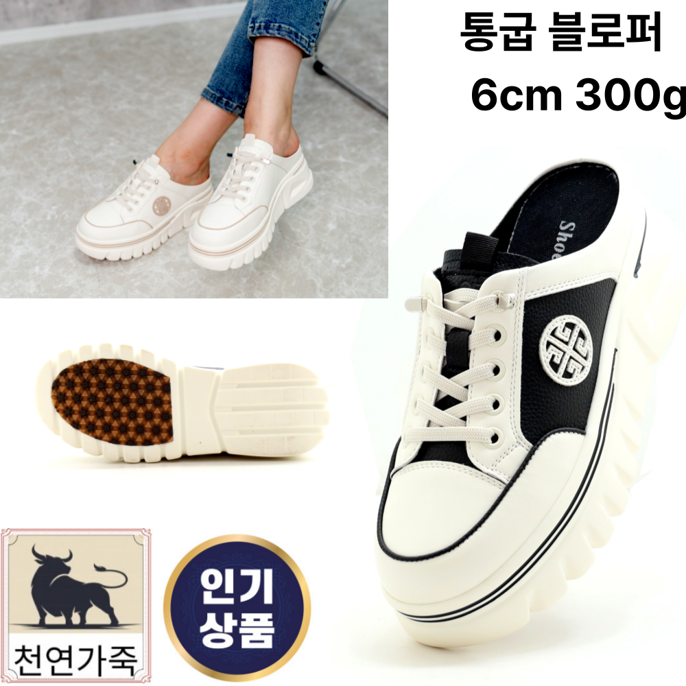 슈판다구/어글리 뮬블로퍼 가죽운동화슬리여성용6CM 290g(속굽포함) 발편한 키높이통굽 플랫폼어글리 착용감좋은 소가죽 푹신한우레탄통굽 스니커즈 뮬 블로퍼 슬리퍼 데일리슈즈 43,350원