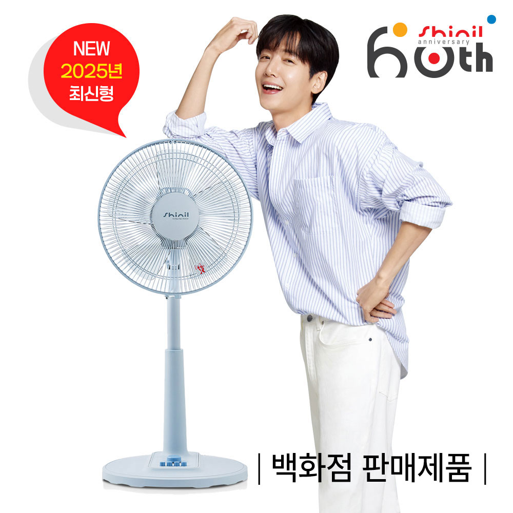 신일 선풍기 SIF-12SWB 블루색상 캠핑 업소용 가정용 휴대용 저소음 5엽날개 좌석용 원룸 선풍기, 신일 선풍기 53,900원