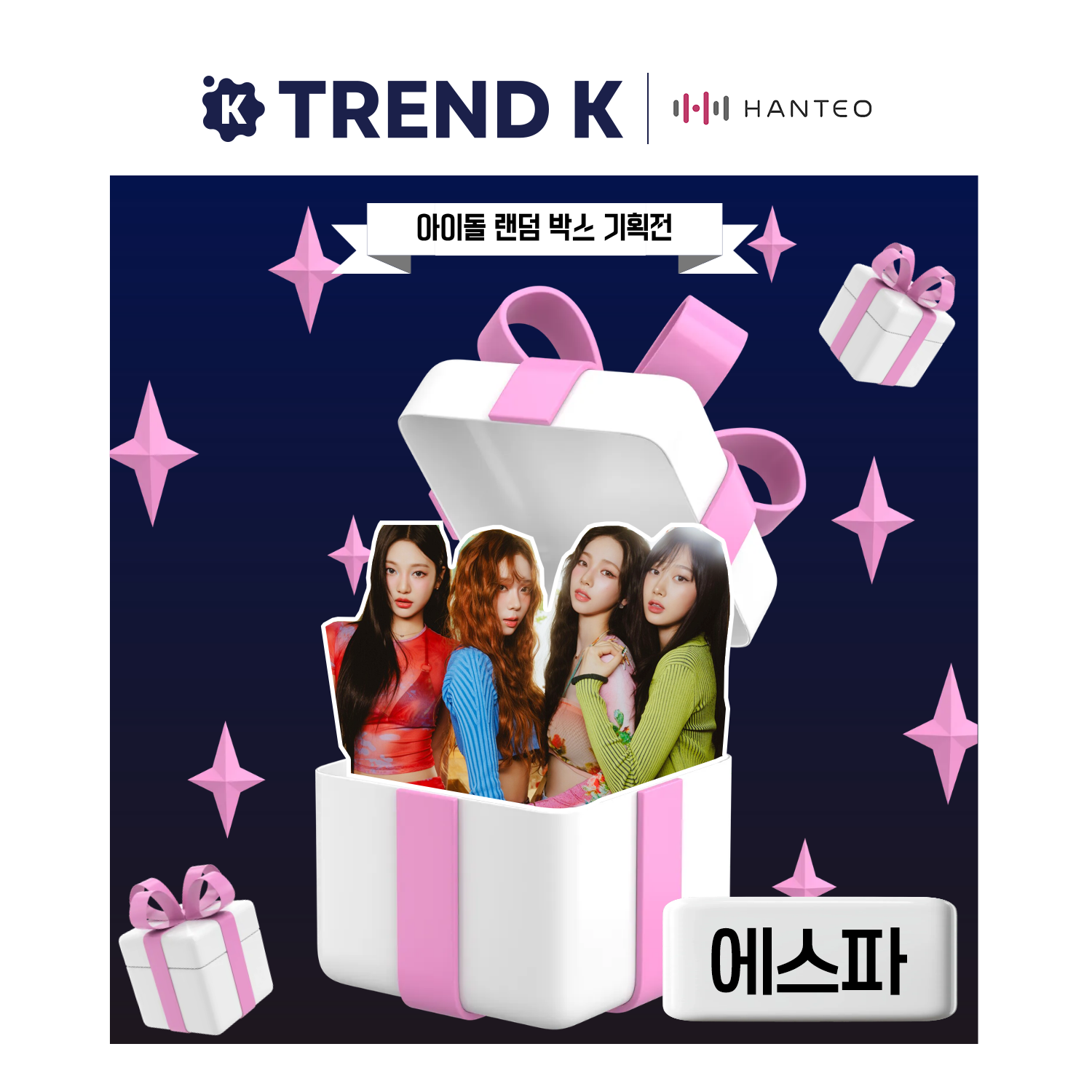 K-POP 아이돌 앨범 굿즈 럭키박스 패키지 25,900원