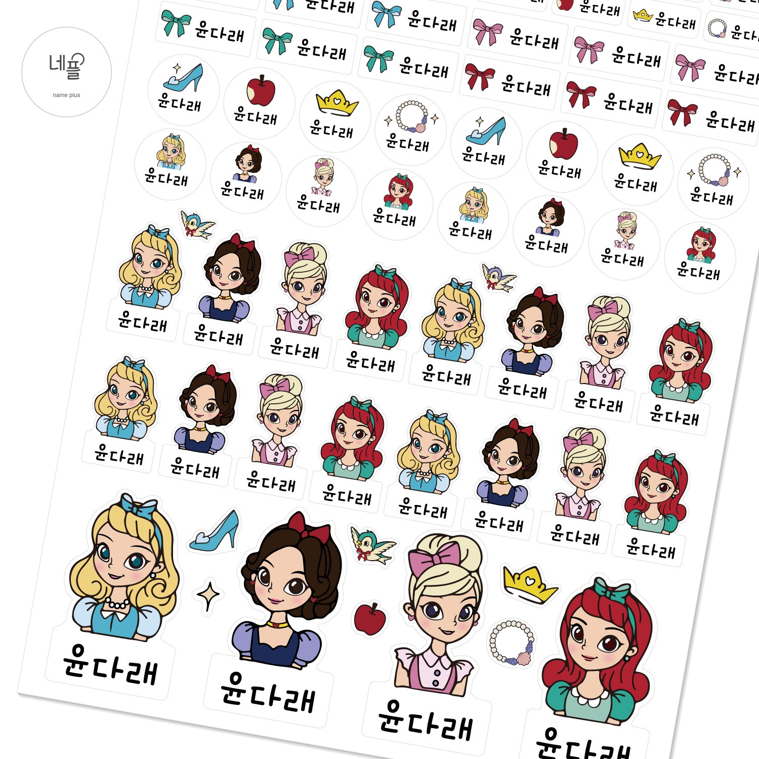 네임플러스 네플 방수 네임스티커 이름스티커 손그림 감성디자인 스티커 주문제작 9,900원