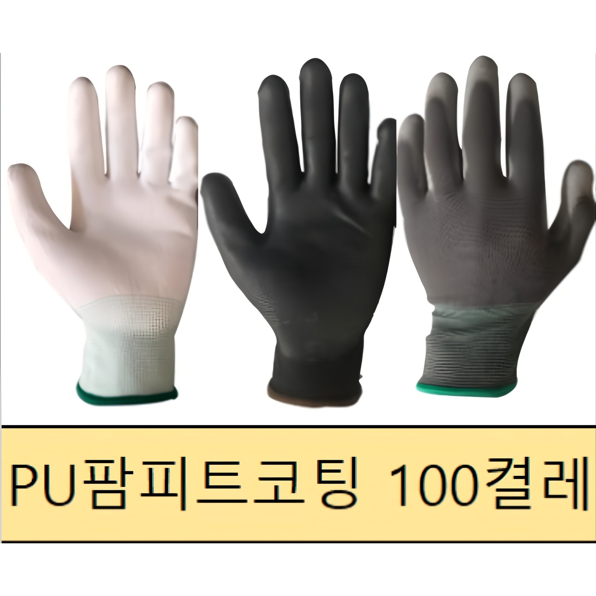 신화종합상사 PU팜코팅장갑 100켤레 손바닥코팅 작업장갑 코팅장갑 23,360원