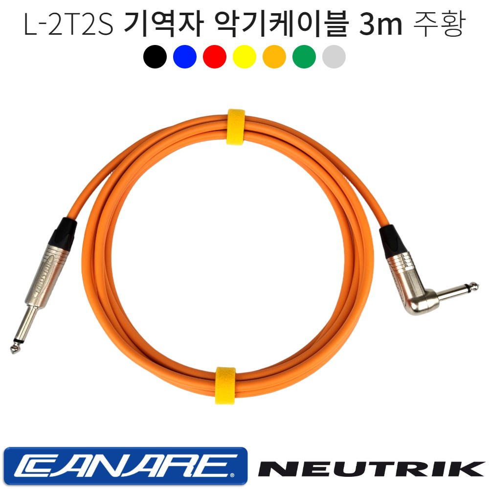 기역자 악기케이블 3m 카나레 L-2T2S 어쿠스틱 일렉 베이스 기타 건반케이블 뉴트릭커넥터 32,000원