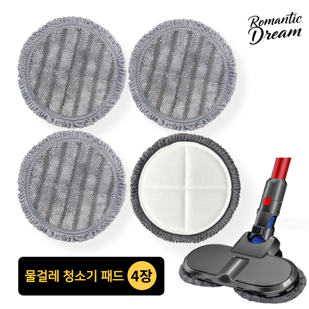 로맨틱드림 전기종 물걸레청소기 호환 15cm~16cm 극세사 걸레 4P 청소기 리필용 패드 13,830원