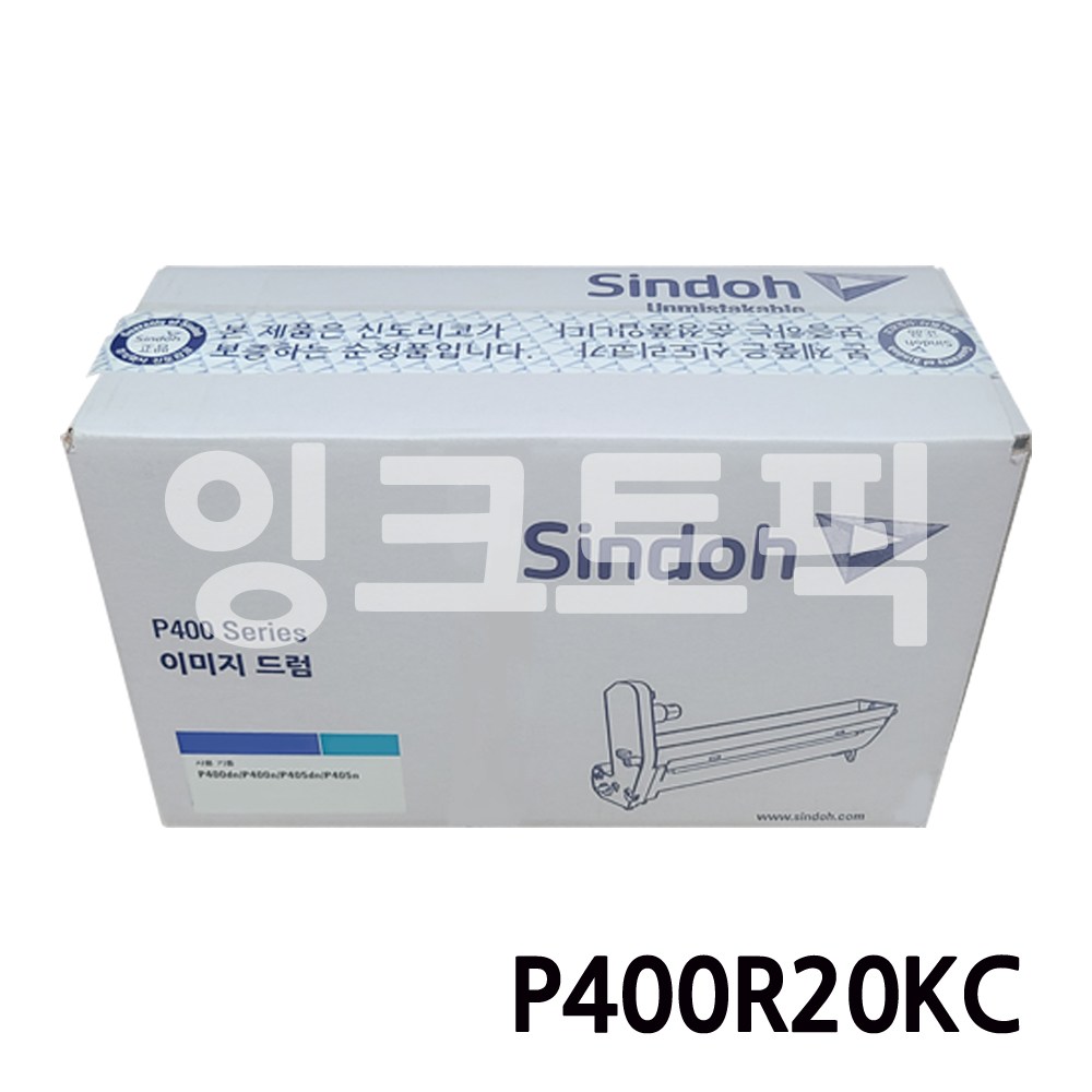 신도리코 P405n 정품이미징유닛 파랑 224,000원