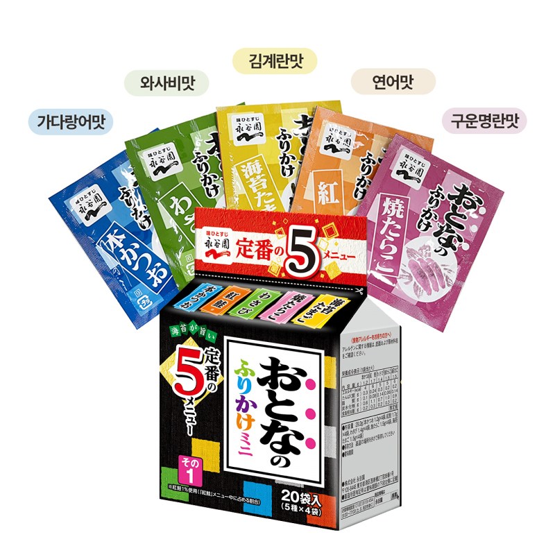 나가타니엔 오토나노 후리가께 미니 6,600원