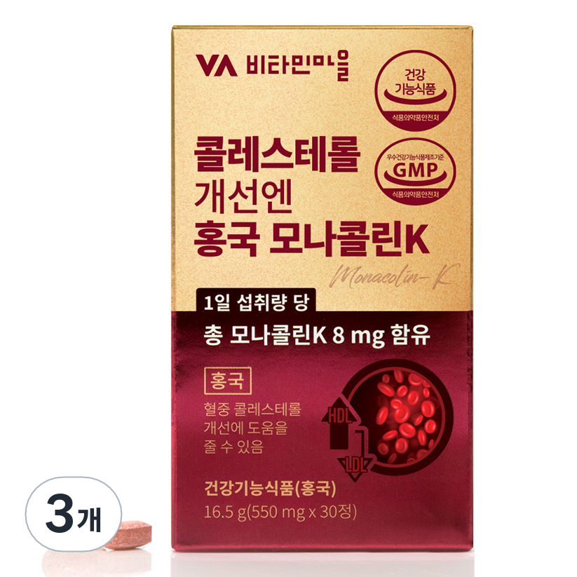 비타민마을 콜레스테롤 개선엔 홍국 모나콜린K, 30정, 3개 18,900원