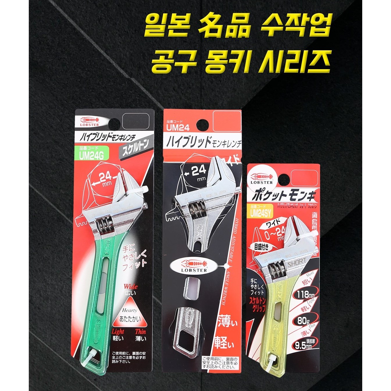 로보스터 경량몽키 포켓몽키 컬러그립  6/ 8/ 10/ 12인치 색상랜덤발송 29,990원