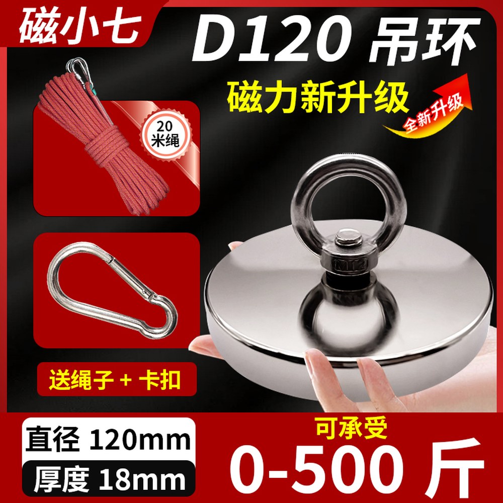 초강력 대형 고철 5KG 강력 고르기 스템 나사산 6CM 초강력원형 마그넷 60,200원
