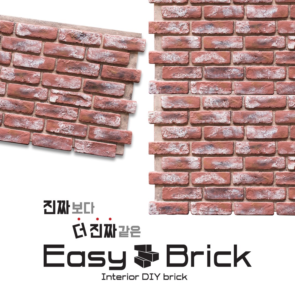 핸즈홈 이지브릭 PU 벽 데코 월 판넬 타일 324,800원