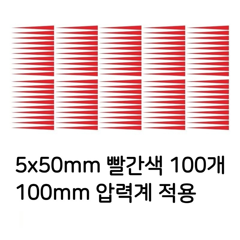 압력 게이지 스티커 압력계 라벨, 100개 9,900원