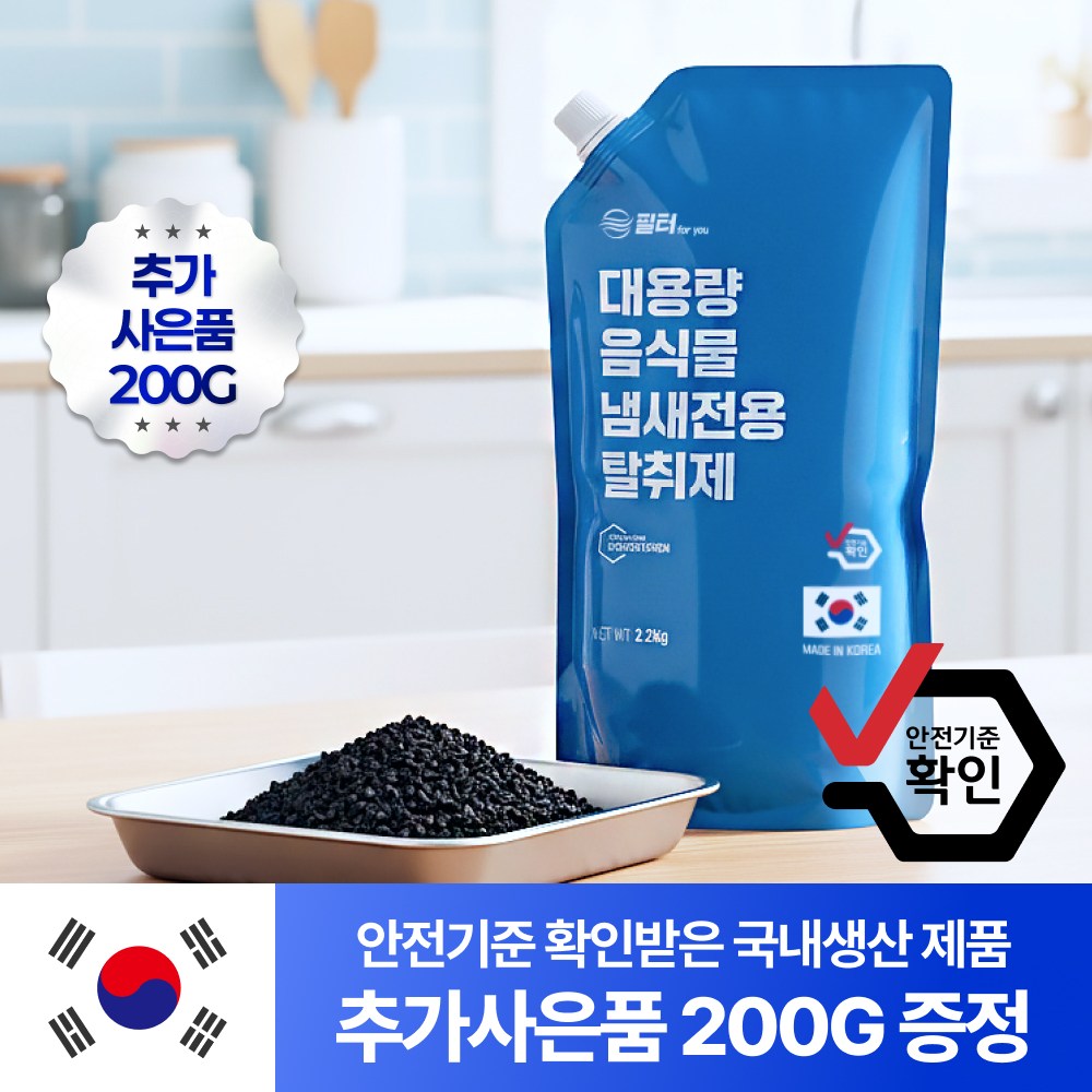 [호환] 미닉스 쿠쿠 스마트카라 쉘퍼 린클 에코체 음식물 처리기 활성탄필터  탈취 29,500원