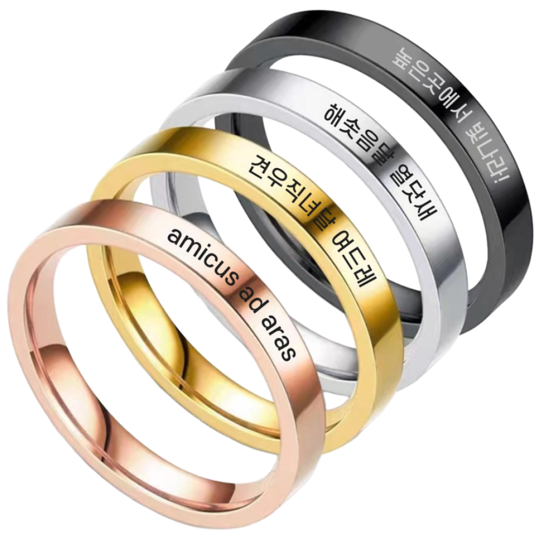 1+1 각인반지 써지컬스틸 반지 8컬러 선택 우정반지 커플반지 기념일반지 무료각인 12,900원