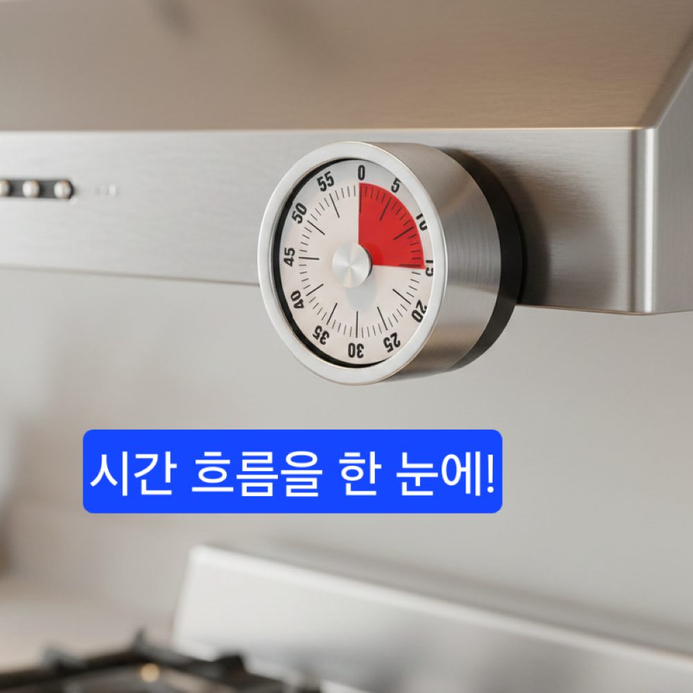 야오템 기계식 자석부착 주방 타이머, 1개, 화이트 12,500원