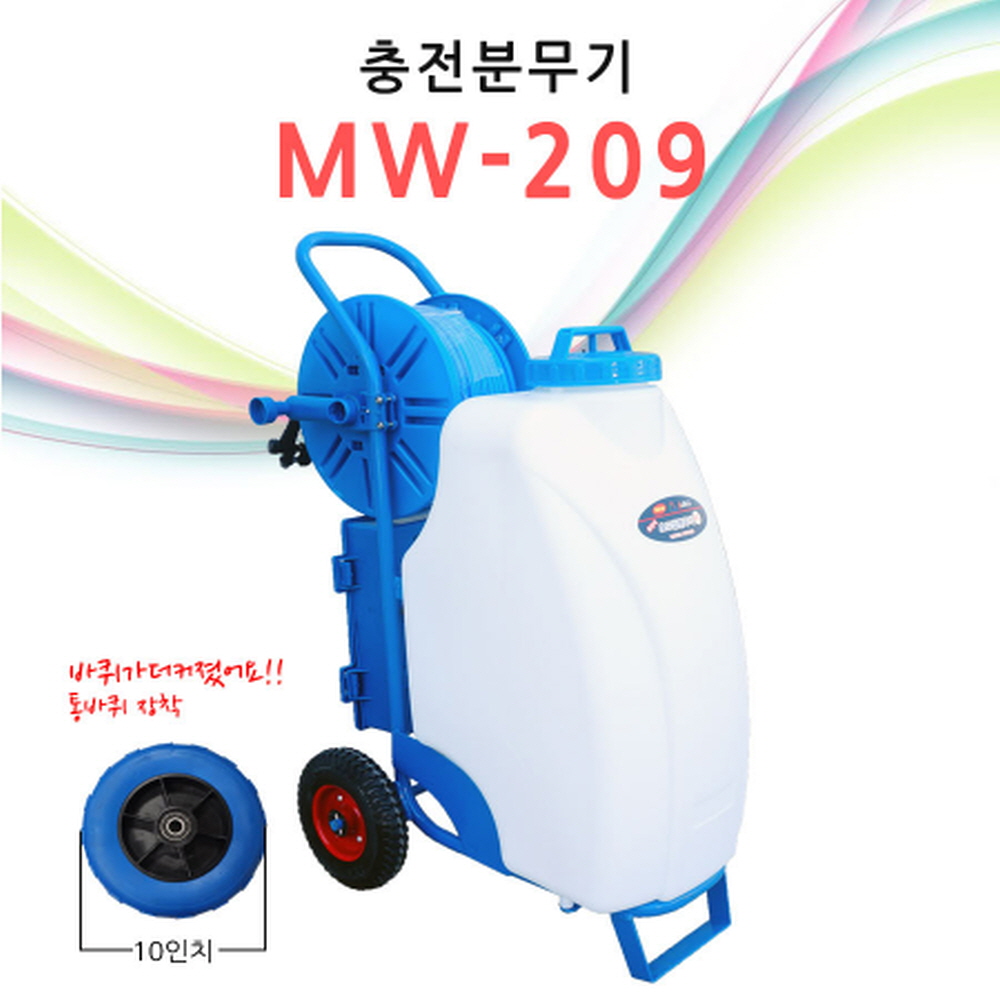 [ 디엠컴퍼니 ] 45L 이동식 고압 충전 분무기 / 호스 포함, 1개 320,000원