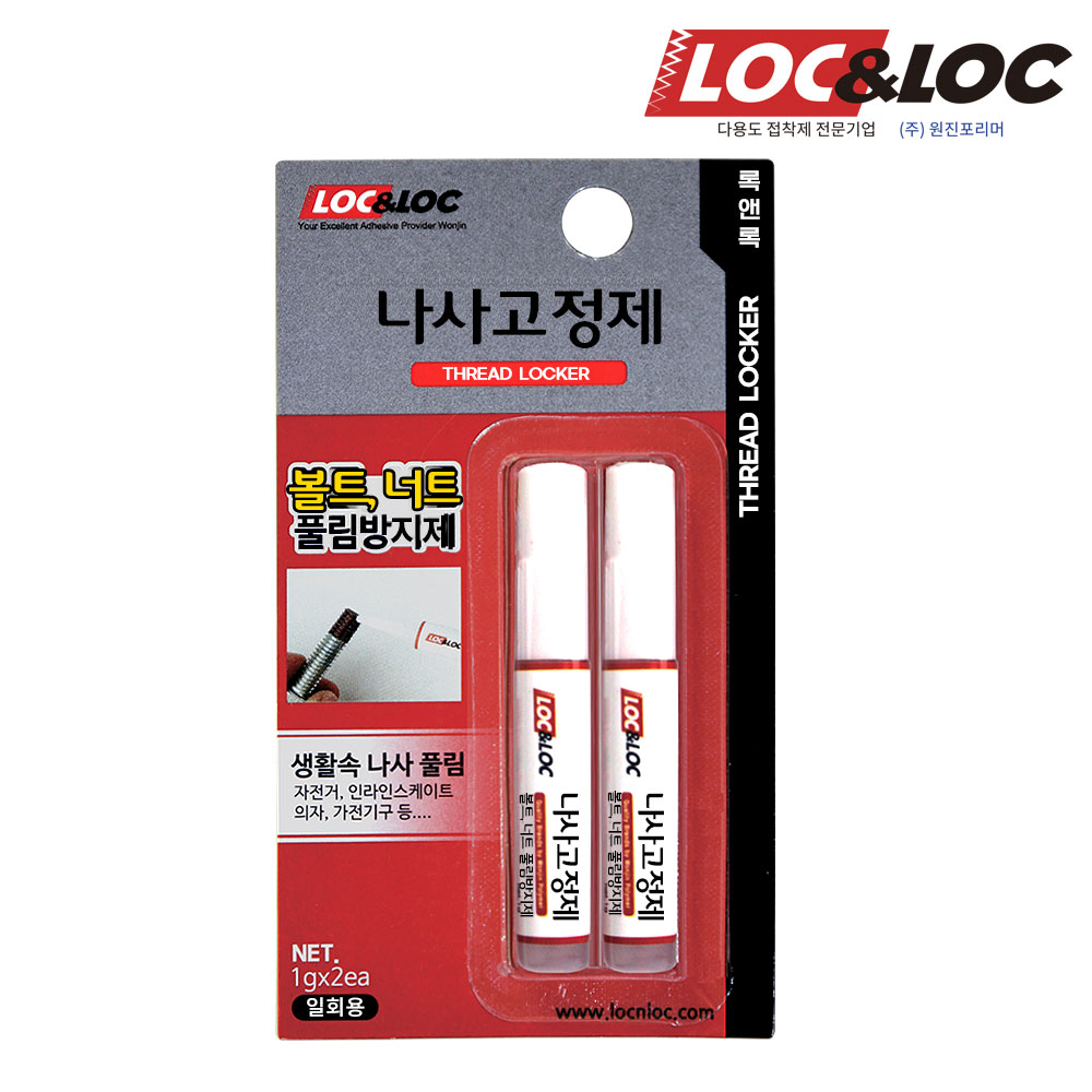 당일발송 록앤록 혐기성 나사고정제 1g 2개입 나사풀림방지제 나사접착제 순간접착제 초강력 본드 자전거 의자 가전기구 1,500원