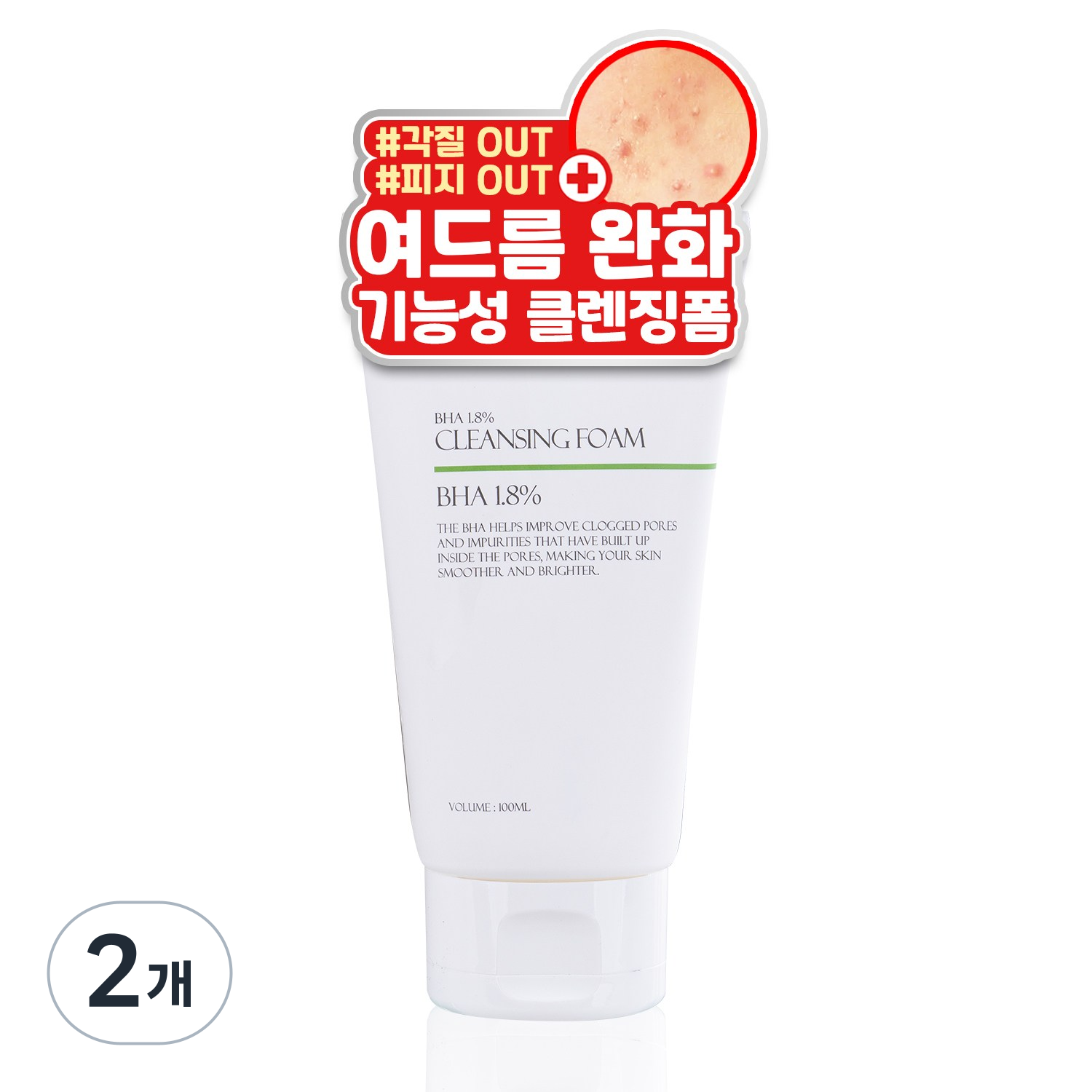 퓨어케이 고함량 바하 약알칼리성 여드름 클렌징폼, 100g, 2개 31,800원