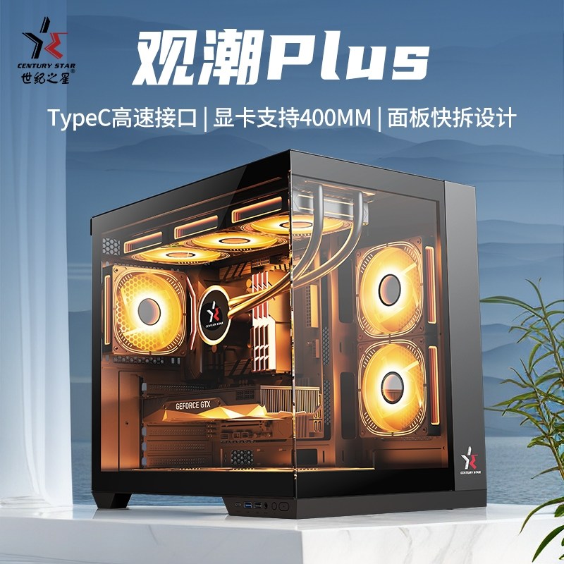 컴퓨터본체케이스 조립식 투명 오픈 PC 데스크탑 게이밍 마더보드 바다 뷰 룸 어항 케이스, 현재가 92,100원