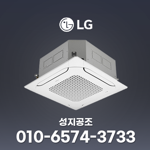 LG 무풍 시스템 에어컨 4WAY 15평 천장형 냉난방기 TW0600B2U 1,757,500원