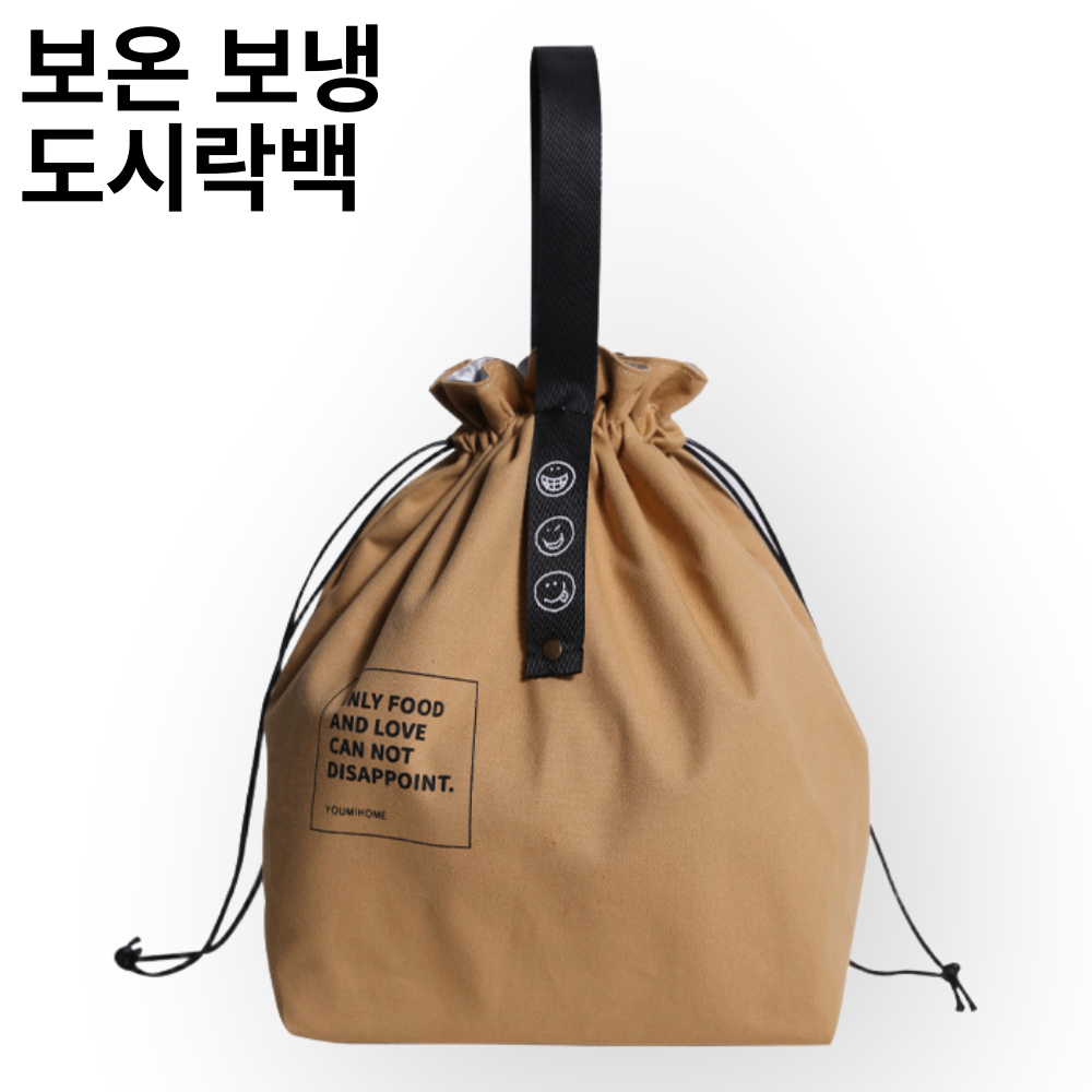 52홈 보온 보냉 캔버스 도시락 가방 캐쥬얼 버킷 런치백 이유식 보냉가방, 베이지 15,900원