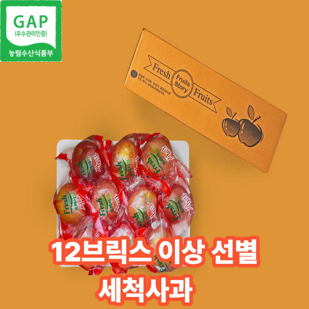 [고당도 당도선별] 껍질째 먹는 경북 홍로 씻은사과 2kg 3kg 5kg 세척사과 소과 중과 대과, 1개, 5kg 중과 (20-25입) 69,900원