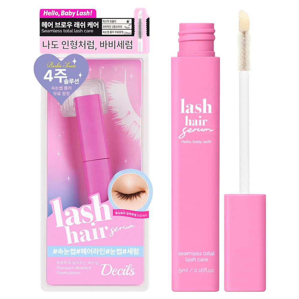 드실즈 비건 속눈썹영양제 래쉬세럼, 1개, 5g 18,000원