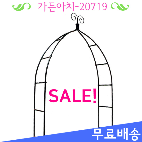 조이가든센터 가든아치- 20719 68,000원