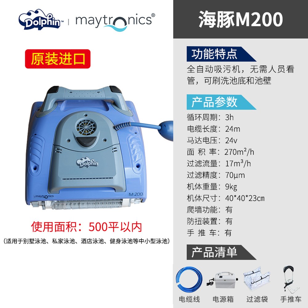 돌핀 노틸러스 CC 플러스 수영장 로봇 청소기 Wi Fi 4,573,200원