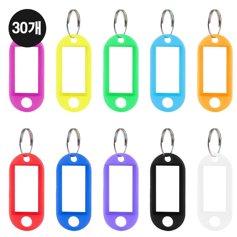 미니코지 컬러 네임텍 이름표 키링 세트 4,900원