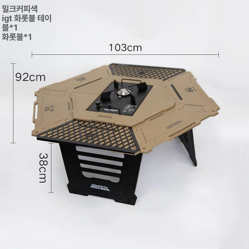 캠핑 IGT 접이식 테이블 다기능 야외 바베큐 원형, 밀크커피 IGT 화로 테이블 메시 매트 530,510원
