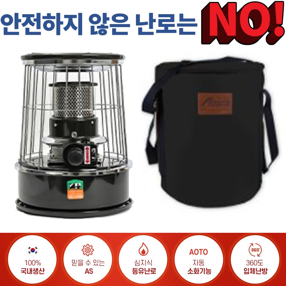 ALPACA 77블랙 국산 캠핑용 기름난로 야외용 석유난로 실외용 등유 스토브히터 200,000원