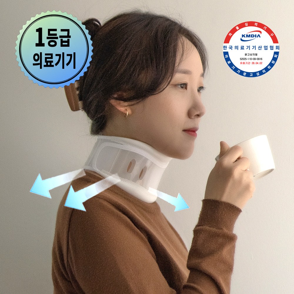 pure UIO-07 의료용 봄 여름용 목보호대 거북목 일자목 자세 교정기 요추 자세 보조기 지지대 의료기기 15,600원