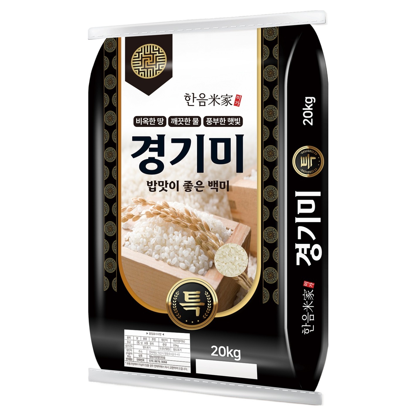 한음미가 경기미 쌀, 20kg, 1개, 특등급 68,900원