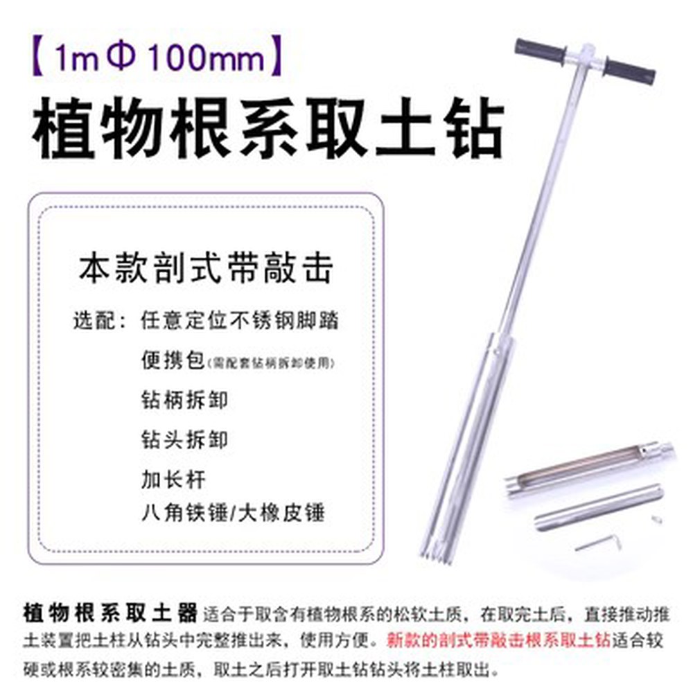 토양 시료 채취기 샘플 지반 환경 오염도 조사 홈붙이 성분 평가 드릴 25mm 분석 1 1m 282,000원