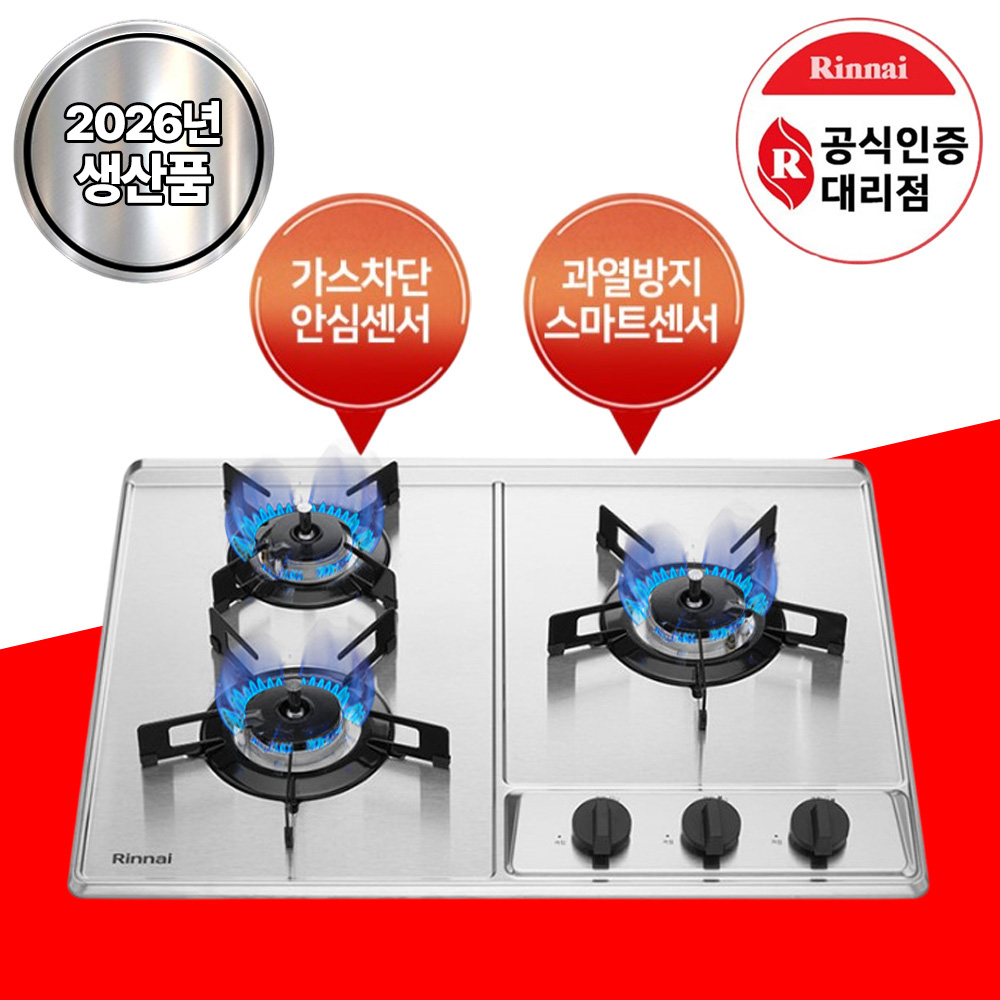 더 빌트인 25년형 린나이 가스레인지 고화력 3구 실버 매립형 가스쿡탑, LNG, 301DJ(실버)택배발송 179,000원