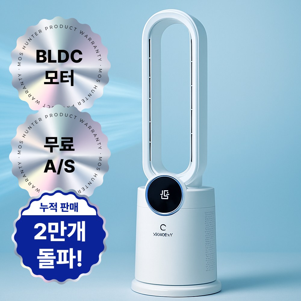 날개없는 선풍기1위 무풍 타워형 사무실 학원 아기방 선풍기 139,900원