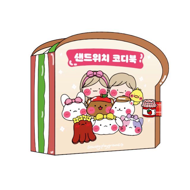 [소워니놀이터] 샌드위치 코디 스퀴시북 DIY 만들기 세트, 1개 26,900원