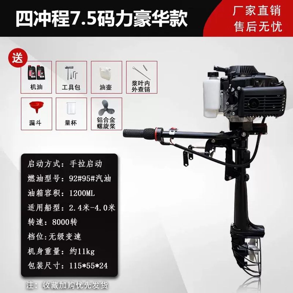 예초기엔진 모터 선외기 선박 4행정 예초기 민물낚시 바다 404,660원