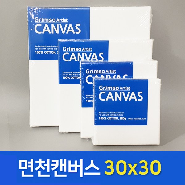 그림소 면천 캔버스 30x30 정사각 2,600원