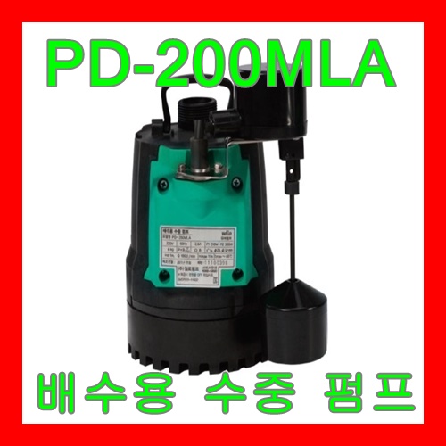 윌로펌프 PD-200MLA 1/4마력 자동 레벨스위치 좁은 공간 지하 하수 배수 청소 187,310원