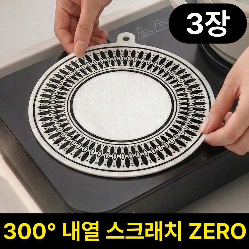 오르딘 300도내열 스크래치 인덕션 보호매트 18,800원