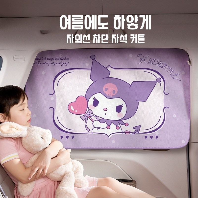 (원시인) 산리오 자동차 햇빛가리개 차량용 자석 타입, 간편한 설치 여름용 단열 및 자외선 차단 차량 내부 창문 커튼 29,900원