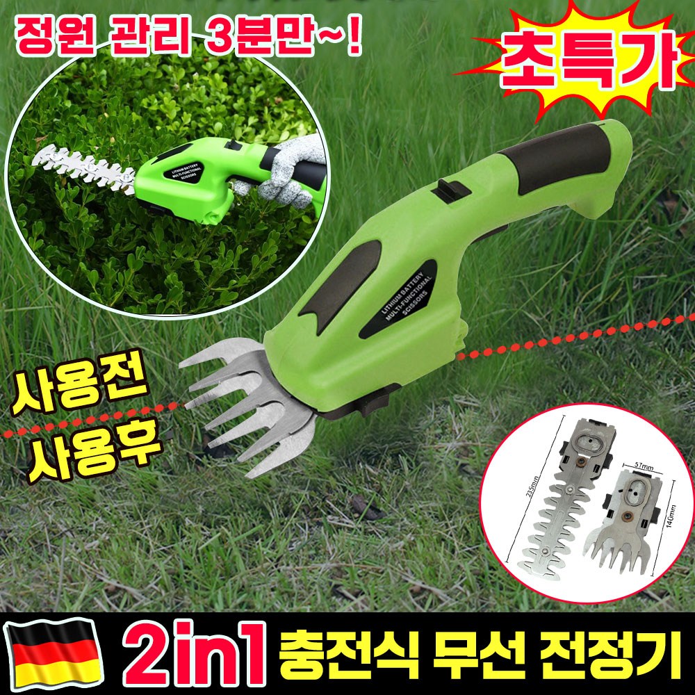 [초간편] 1/1+1 무선 전정기 잔디깍는기계 충전식 전동 전정기 가정용 예초기 소형 휴대용 정원 전동 트리머 초경량 32,270원