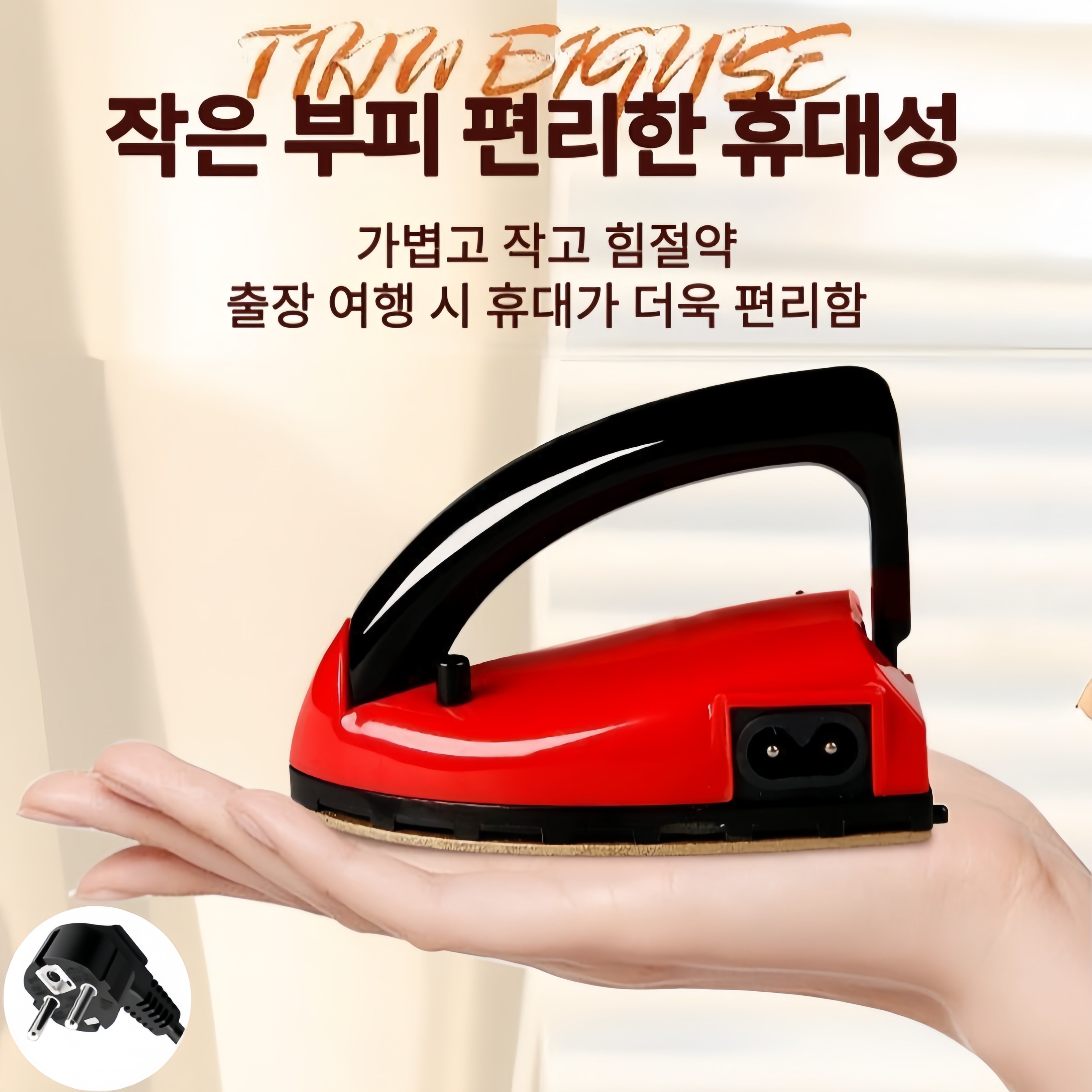 Mochae 휴대용 미니 전기다리미 핸디형 깃소매 다림질 패치워크 스톤접착 여행용 소형 다리미, 레드 33,500원
