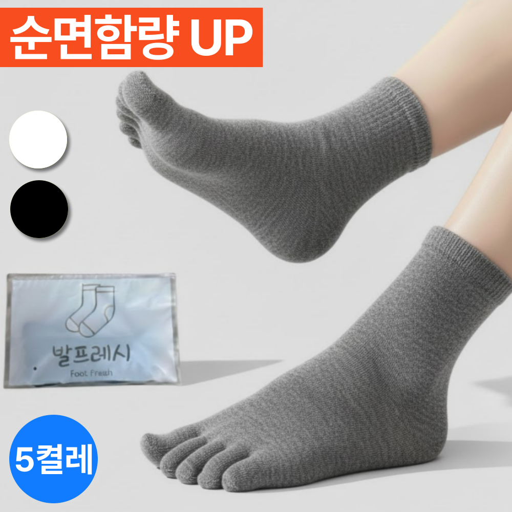 발프레시 여자 발가락양말 중목 데일리 17,500원