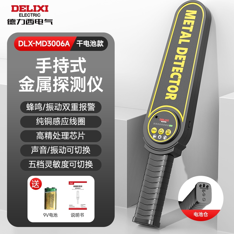 휴대용금속탐지기 공항 항만 보안 검문 검색 퀵스캐너 감지기 고감도검출 미니 탐지봉 추적기 54,200원