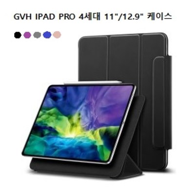 GVH 아이패드 2020 4세대 12.9인치 프로 마그네틱 스마트커버 케이스 애플펜슬수납 홀더, 네이비 7,550원