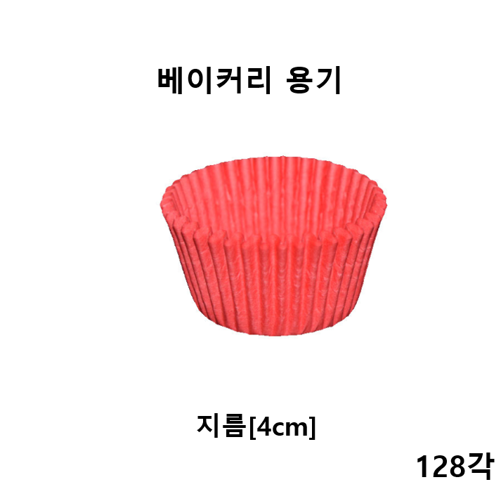 더착한팩 노르딕색지머핀컵 40mm (레드)(128각) 머핀용기 (1각,200EA), 128통 305,900원