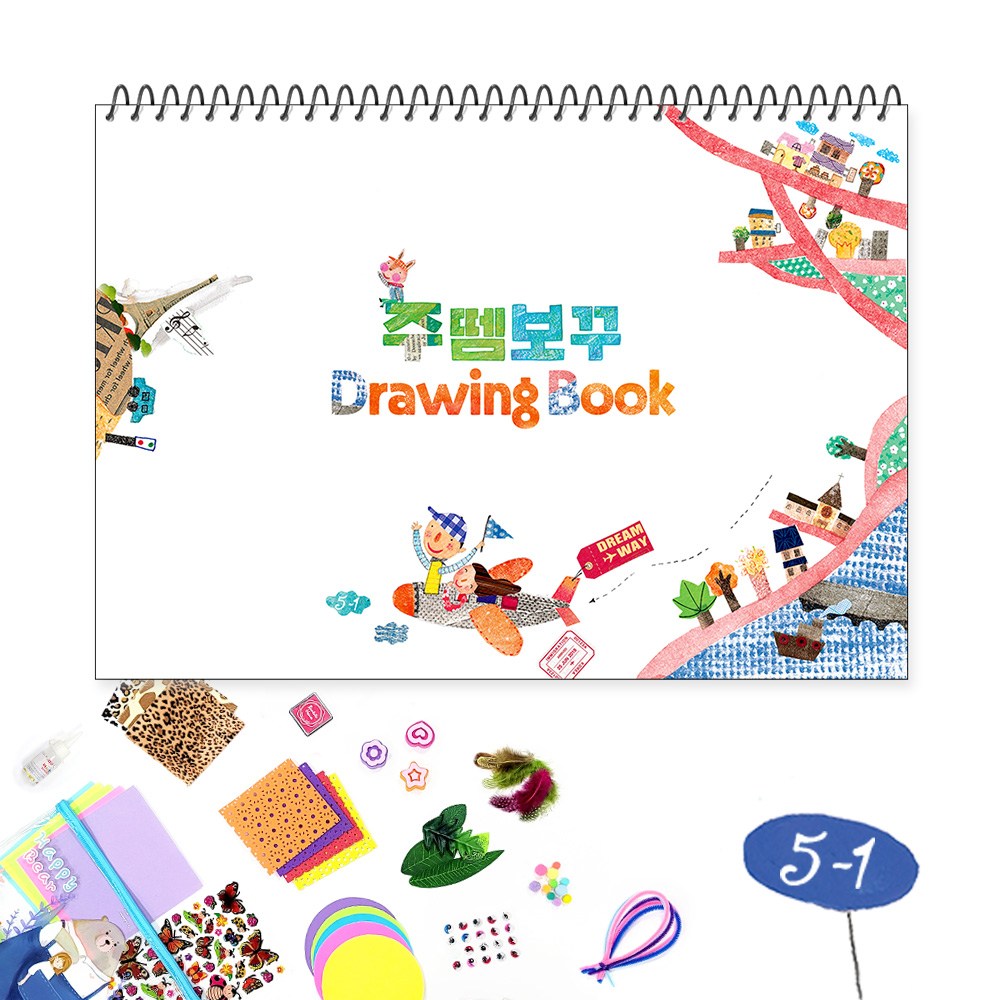 [만꾸] 상상력 1단계 드로잉북 신학기 봄 미술교재 꾸미기 재료세트 15,000원