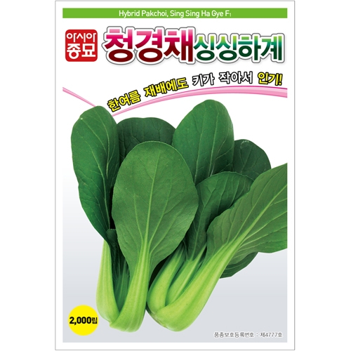 아시아종묘 씨앗 청경채 싱싱하계 600g 50,000원